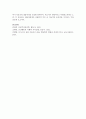 인본주의 이론 가운데 한가지 이론을 선택하여 정리하고 인본주의이론과 사회복지실천의 유사성에 대한 학습자 개인의 의견을 논하시오 (인본주의) 7페이지