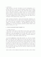 우리나라의 전통사회복지역사에서 계승해야 할 점이 무엇인지 제시 (전통사회복지) 3페이지