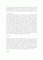 우리나라의 전통사회복지역사에서 계승해야 할 점이 무엇인지 제시 (전통사회복지) 4페이지