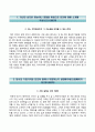 [자기소개서 합격예문] 한국야쿠르트 Korea Yakult 자기소개서 / 한국야쿠르트 인턴 자소서 ∮면접기출문제 [한국야쿠르트자기소개서♧야쿠르트자소서♧야쿠르트이력서]
 2페이지