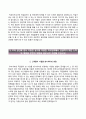 [자기소개서 합격예문] 한국수산자원관리공단 자기소개서 / 한국수산자원관리공단 신규 자소서 ∮면접기출문제 [한국수산자원관리공단자기소개서♧한국수산자원관리공단자소서♧수산자원관리공단이력서] 4페이지