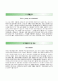 [자기소개서 합격예문] 이대목동병원 자기소개서 / 이대목동병원 (간호사) 자소서 ∮면접족보 [이화여대부속목동병원자기소개서♧이화여대부속목동병원간호직자소서♧이대목동병원자기소개서♧간호사이력서] 3페이지
