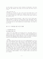 [국가보안법의 존폐 논의] 『국가보안법』 국가보안법의 개념, 국가보안법의 역사, 국가보안법의 논쟁, 국가보안법 사례, 국가보안법 문제점, 국가보안법 존속론, 국가보안법 폐지론, 국가보안법 견해 6페이지