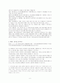 [국가보안법의 존폐 논의] 『국가보안법』 국가보안법의 개념, 국가보안법의 역사, 국가보안법의 논쟁, 국가보안법 사례, 국가보안법 문제점, 국가보안법 존속론, 국가보안법 폐지론, 국가보안법 견해 8페이지