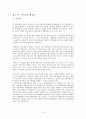 [국가보안법의 존폐 논의] 『국가보안법』 국가보안법의 개념, 국가보안법의 역사, 국가보안법의 논쟁, 국가보안법 사례, 국가보안법 문제점, 국가보안법 존속론, 국가보안법 폐지론, 국가보안법 견해 10페이지