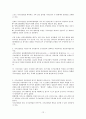 [국가보안법의 존폐 논의] 『국가보안법』 국가보안법의 개념, 국가보안법의 역사, 국가보안법의 논쟁, 국가보안법 사례, 국가보안법 문제점, 국가보안법 존속론, 국가보안법 폐지론, 국가보안법 견해 14페이지