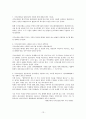 [국가보안법의 존폐 논의] 『국가보안법』 국가보안법의 개념, 국가보안법의 역사, 국가보안법의 논쟁, 국가보안법 사례, 국가보안법 문제점, 국가보안법 존속론, 국가보안법 폐지론, 국가보안법 견해 15페이지