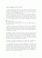 [국가보안법의 존폐 논의] 『국가보안법』 국가보안법의 개념, 국가보안법의 역사, 국가보안법의 논쟁, 국가보안법 사례, 국가보안법 문제점, 국가보안법 존속론, 국가보안법 폐지론, 국가보안법 견해 16페이지