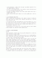 [노인 장기요양보험 제도에 대한 고찰] 노인 장기요양보험 서비스 개념과 역사, 노인 장기요양보험 시설급여 , 노인 장기요양보험 시설급여 현황, 서비스에 대한 전반적 평가, 서비스 문제점, 서비스 개선방안 4페이지