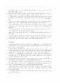 [노인 장기요양보험 제도에 대한 고찰] 노인 장기요양보험 서비스 개념과 역사, 노인 장기요양보험 시설급여 , 노인 장기요양보험 시설급여 현황, 서비스에 대한 전반적 평가, 서비스 문제점, 서비스 개선방안 5페이지