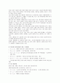 [노인 장기요양보험 제도에 대한 고찰] 노인 장기요양보험 서비스 개념과 역사, 노인 장기요양보험 시설급여 , 노인 장기요양보험 시설급여 현황, 서비스에 대한 전반적 평가, 서비스 문제점, 서비스 개선방안 6페이지