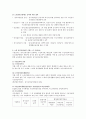 [노인 장기요양보험 제도에 대한 고찰] 노인 장기요양보험 서비스 개념과 역사, 노인 장기요양보험 시설급여 , 노인 장기요양보험 시설급여 현황, 서비스에 대한 전반적 평가, 서비스 문제점, 서비스 개선방안 7페이지