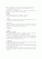 [노인 장기요양보험 제도에 대한 고찰] 노인 장기요양보험 서비스 개념과 역사, 노인 장기요양보험 시설급여 , 노인 장기요양보험 시설급여 현황, 서비스에 대한 전반적 평가, 서비스 문제점, 서비스 개선방안 12페이지