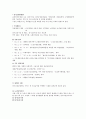 [노인 장기요양보험 제도에 대한 고찰] 노인 장기요양보험 서비스 개념과 역사, 노인 장기요양보험 시설급여 , 노인 장기요양보험 시설급여 현황, 서비스에 대한 전반적 평가, 서비스 문제점, 서비스 개선방안 14페이지