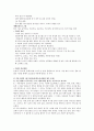 [노인 장기요양보험 제도에 대한 고찰] 노인 장기요양보험 서비스 개념과 역사, 노인 장기요양보험 시설급여 , 노인 장기요양보험 시설급여 현황, 서비스에 대한 전반적 평가, 서비스 문제점, 서비스 개선방안 16페이지