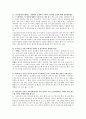 [노인 장기요양보험 제도에 대한 고찰] 노인 장기요양보험 서비스 개념과 역사, 노인 장기요양보험 시설급여 , 노인 장기요양보험 시설급여 현황, 서비스에 대한 전반적 평가, 서비스 문제점, 서비스 개선방안 17페이지