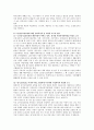 [노인 장기요양보험 제도에 대한 고찰] 노인 장기요양보험 서비스 개념과 역사, 노인 장기요양보험 시설급여 , 노인 장기요양보험 시설급여 현황, 서비스에 대한 전반적 평가, 서비스 문제점, 서비스 개선방안 18페이지