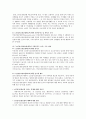 [노인 장기요양보험 제도에 대한 고찰] 노인 장기요양보험 서비스 개념과 역사, 노인 장기요양보험 시설급여 , 노인 장기요양보험 시설급여 현황, 서비스에 대한 전반적 평가, 서비스 문제점, 서비스 개선방안 19페이지