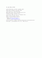 [노인 장기요양보험 제도에 대한 고찰] 노인 장기요양보험 서비스 개념과 역사, 노인 장기요양보험 시설급여 , 노인 장기요양보험 시설급여 현황, 서비스에 대한 전반적 평가, 서비스 문제점, 서비스 개선방안 22페이지