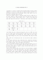 [노인 장기요양보험 제도에 대한 고찰] 노인 장기요양보험 서비스 개념과 역사, 노인 장기요양보험 시설급여 , 노인 장기요양보험 시설급여 현황, 서비스에 대한 전반적 평가, 서비스 문제점, 서비스 개선방안 23페이지