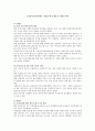 [노인 장기요양보험 제도에 대한 고찰] 노인 장기요양보험 서비스 개념과 역사, 노인 장기요양보험 시설급여 , 노인 장기요양보험 시설급여 현황, 서비스에 대한 전반적 평가, 서비스 문제점, 서비스 개선방안 28페이지