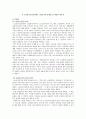 [노인 장기요양보험 제도에 대한 고찰] 노인 장기요양보험 서비스 개념과 역사, 노인 장기요양보험 시설급여 , 노인 장기요양보험 시설급여 현황, 서비스에 대한 전반적 평가, 서비스 문제점, 서비스 개선방안 30페이지