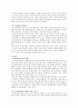 [노인 장기요양보험 제도에 대한 고찰] 노인 장기요양보험 서비스 개념과 역사, 노인 장기요양보험 시설급여 , 노인 장기요양보험 시설급여 현황, 서비스에 대한 전반적 평가, 서비스 문제점, 서비스 개선방안 31페이지