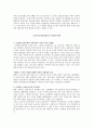 [노인 장기요양보험 제도에 대한 고찰] 노인 장기요양보험 서비스 개념과 역사, 노인 장기요양보험 시설급여 , 노인 장기요양보험 시설급여 현황, 서비스에 대한 전반적 평가, 서비스 문제점, 서비스 개선방안 32페이지