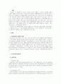 [노인 복지, 노인 의료보장정책, 노인복지론] 의료보장정책 - 의료보장의 개념, 의료보장의 필요성, 노인 의료보장 정책 분석, 건강보험, 의료급여제도, 노인건강지원사업, 장기요양보험제도, 의료보장 전망 3페이지