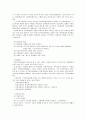 [노인 복지, 노인 의료보장정책, 노인복지론] 의료보장정책 - 의료보장의 개념, 의료보장의 필요성, 노인 의료보장 정책 분석, 건강보험, 의료급여제도, 노인건강지원사업, 장기요양보험제도, 의료보장 전망 4페이지