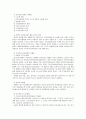 [노인 복지, 노인 의료보장정책, 노인복지론] 의료보장정책 - 의료보장의 개념, 의료보장의 필요성, 노인 의료보장 정책 분석, 건강보험, 의료급여제도, 노인건강지원사업, 장기요양보험제도, 의료보장 전망 8페이지