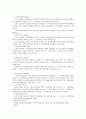 [노인 복지, 노인 의료보장정책, 노인복지론] 의료보장정책 - 의료보장의 개념, 의료보장의 필요성, 노인 의료보장 정책 분석, 건강보험, 의료급여제도, 노인건강지원사업, 장기요양보험제도, 의료보장 전망 11페이지