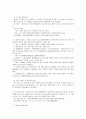 [노인 복지, 노인 의료보장정책, 노인복지론] 의료보장정책 - 의료보장의 개념, 의료보장의 필요성, 노인 의료보장 정책 분석, 건강보험, 의료급여제도, 노인건강지원사업, 장기요양보험제도, 의료보장 전망 14페이지