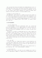 [노인 복지, 노인 의료보장정책, 노인복지론] 의료보장정책 - 의료보장의 개념, 의료보장의 필요성, 노인 의료보장 정책 분석, 건강보험, 의료급여제도, 노인건강지원사업, 장기요양보험제도, 의료보장 전망 18페이지