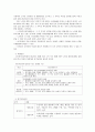 [노인 복지, 노인 의료보장정책, 노인복지론] 의료보장정책 - 의료보장의 개념, 의료보장의 필요성, 노인 의료보장 정책 분석, 건강보험, 의료급여제도, 노인건강지원사업, 장기요양보험제도, 의료보장 전망 19페이지