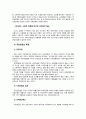 [국민 연금법 내용과 문제점 및 대안] 국민연금법 의의, 국민연금법 특성, 국민연금법 주요내용, 국민연금법 가입자, 국민연금법 보험급여, 국민연금법 문제점, 국민연금법 대안, 국민연금법 전망 5페이지