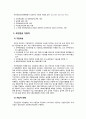 [국민 연금법 내용과 문제점 및 대안] 국민연금법 의의, 국민연금법 특성, 국민연금법 주요내용, 국민연금법 가입자, 국민연금법 보험급여, 국민연금법 문제점, 국민연금법 대안, 국민연금법 전망 10페이지