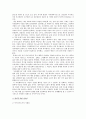 [국민행복기금] 국민행복기금 개념(정의), 국민행복기금 세부적 실현가능성, 국민행복기금 특징,국민행복기금 재정, 국민행복기금 정치, 국민행복기금 문제점, 국민행복기금 전망 8페이지