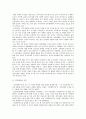 [국민행복기금] 국민행복기금 개념(정의), 국민행복기금 세부적 실현가능성, 국민행복기금 특징,국민행복기금 재정, 국민행복기금 정치, 국민행복기금 문제점, 국민행복기금 전망 9페이지