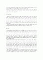 [국민행복기금] 국민행복기금 개념(정의), 국민행복기금 세부적 실현가능성, 국민행복기금 특징,국민행복기금 재정, 국민행복기금 정치, 국민행복기금 문제점, 국민행복기금 전망 11페이지