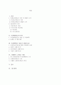 [국민행복연금제도] 박근혜 정부 국민행복연금제도의 문제점 및 실현가능성 - 박근혜 정부 국민행복연금제도, 국민행복연금제도 특징, 국민행복연금 의의, 국민행복연금제도 문제점, 국민행복연금제도 실현 방안 2페이지