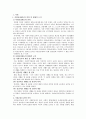 [국민행복연금제도] 박근혜 정부 국민행복연금제도의 문제점 및 실현가능성 - 박근혜 정부 국민행복연금제도, 국민행복연금제도 특징, 국민행복연금 의의, 국민행복연금제도 문제점, 국민행복연금제도 실현 방안 3페이지