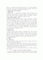 [국민행복연금제도] 박근혜 정부 국민행복연금제도의 문제점 및 실현가능성 - 박근혜 정부 국민행복연금제도, 국민행복연금제도 특징, 국민행복연금 의의, 국민행복연금제도 문제점, 국민행복연금제도 실현 방안 4페이지