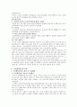 [국민행복연금제도] 박근혜 정부 국민행복연금제도의 문제점 및 실현가능성 - 박근혜 정부 국민행복연금제도, 국민행복연금제도 특징, 국민행복연금 의의, 국민행복연금제도 문제점, 국민행복연금제도 실현 방안 5페이지