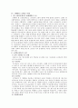 [국민행복연금제도] 박근혜 정부 국민행복연금제도의 문제점 및 실현가능성 - 박근혜 정부 국민행복연금제도, 국민행복연금제도 특징, 국민행복연금 의의, 국민행복연금제도 문제점, 국민행복연금제도 실현 방안 12페이지