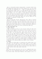 [국민행복연금제도] 박근혜 정부 국민행복연금제도의 문제점 및 실현가능성 - 박근혜 정부 국민행복연금제도, 국민행복연금제도 특징, 국민행복연금 의의, 국민행복연금제도 문제점, 국민행복연금제도 실현 방안 13페이지
