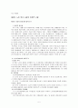 [노인복지시설, 노인복지 행정, 노인복지] 노인 복지 시설을 중심으로 바라 본 우리나라 노인 복지 행정의 문제점과 개선방안 (노인 복지 행정의 이론적 고찰, 노인 복지 시설의 이론적 고찰, 노인 복지 행정) 7페이지