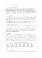 [노인복지시설, 노인복지 행정, 노인복지] 노인 복지 시설을 중심으로 바라 본 우리나라 노인 복지 행정의 문제점과 개선방안 (노인 복지 행정의 이론적 고찰, 노인 복지 시설의 이론적 고찰, 노인 복지 행정) 18페이지