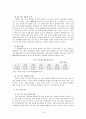 [노인복지시설, 노인복지 행정, 노인복지] 노인 복지 시설을 중심으로 바라 본 우리나라 노인 복지 행정의 문제점과 개선방안 (노인 복지 행정의 이론적 고찰, 노인 복지 시설의 이론적 고찰, 노인 복지 행정) 20페이지