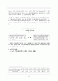 [노인복지 모든 것] 노인의 특성, 노인복지 필요성과 실태, 노인복지시설 현황과 이용현황, 노인복지 정책 분석, 노인복지 재정분석, 노인복지 재정, 노인복지 예산, 노인복지 전망, 노인복지 사례 분석 6페이지
